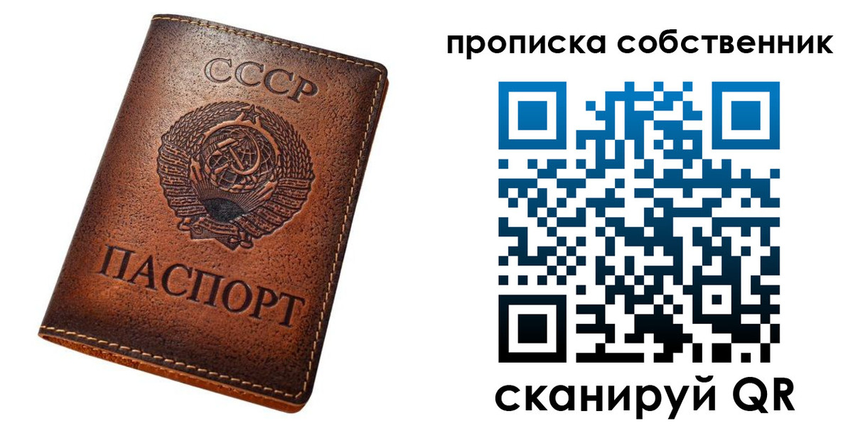 прописка законно в Дудинке