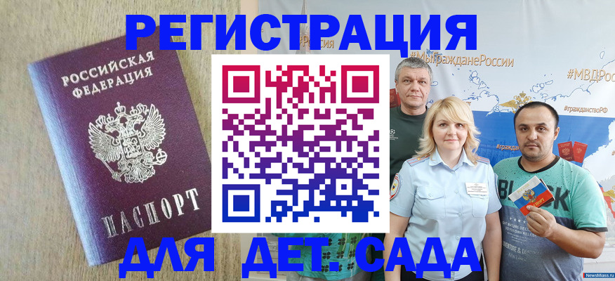 прописка для военкомата в Дудинке