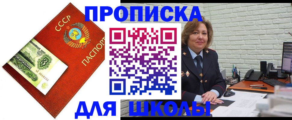 купить прописку в Дудинке