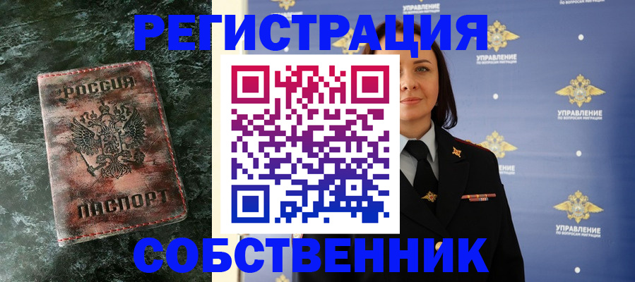 временная регистрация недорого в Дудинке