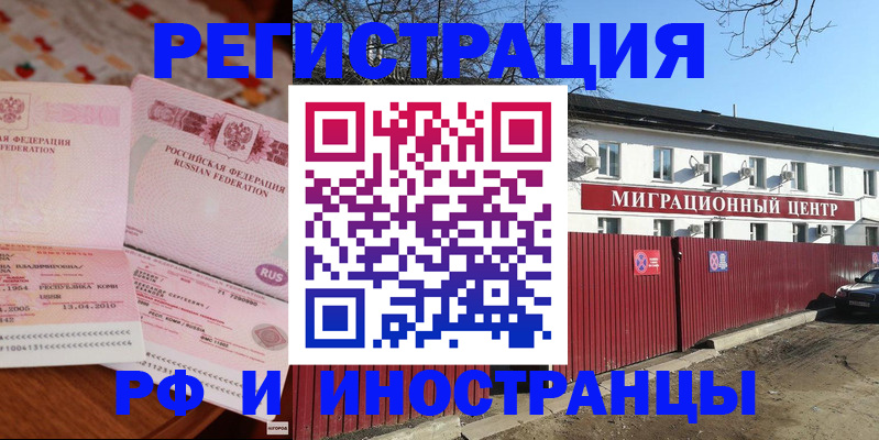 временная регистрация 2025 в Дудинке