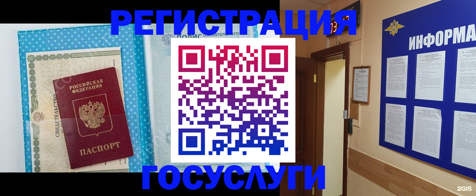 временная регистрация для всех в Дудинке