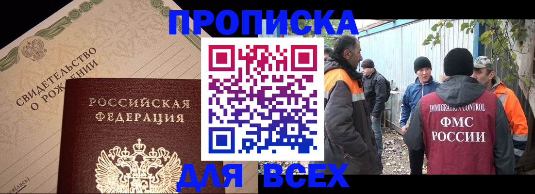 регистрация в Дудинке
