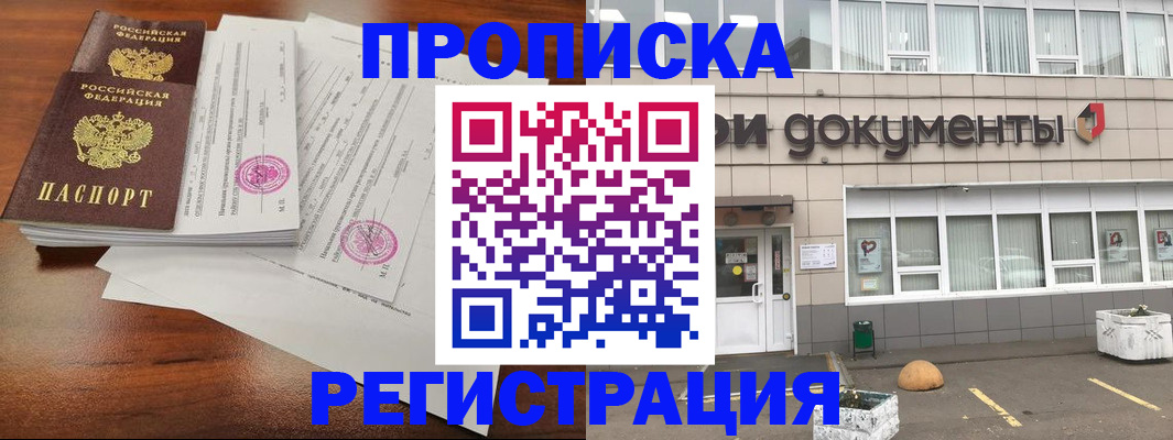 прописка для кредита в Дудинке